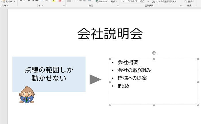 パワポで表紙をおしゃれに作りたい マジで簡単に出来ます