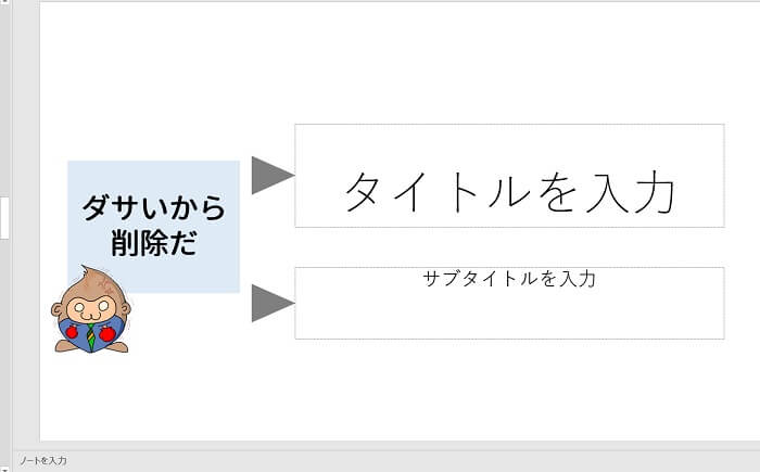 パワポで表紙をおしゃれに作りたい マジで簡単に出来ます