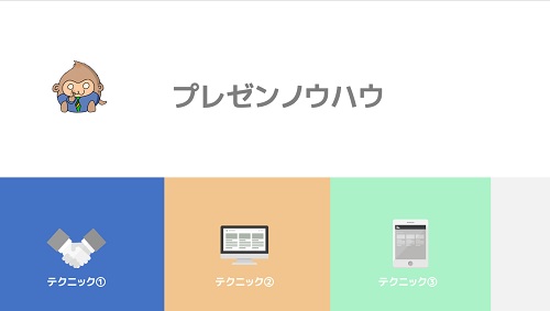 パワポ用 おしゃれな表紙テンプレート１５選 真似してみて