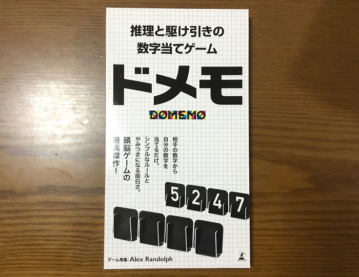 簡単 ドメモのルールをわかりやすく解説 なかなか おすすめ