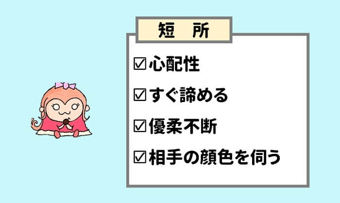 自分の短所を書きだす