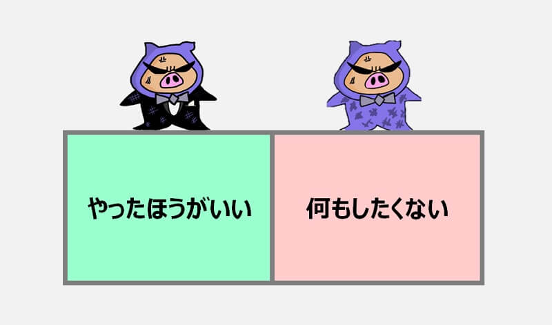 マジで何もしたくない時の対処法 いつもと違う行動をとる